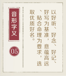 吐鲁番起名流程五