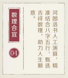 吐鲁番起名流程四